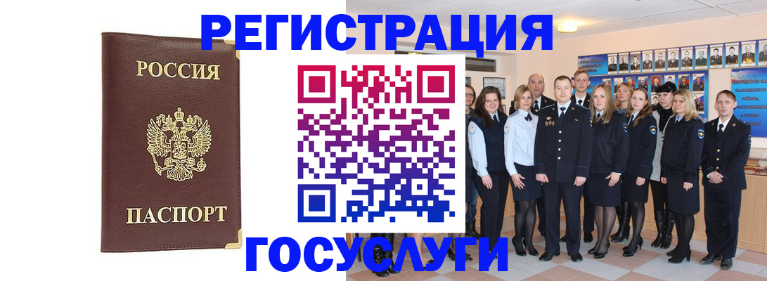 миграционный учет в Берёзовском