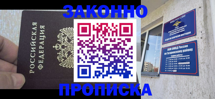 временная регистрация в квартире в Берёзовском